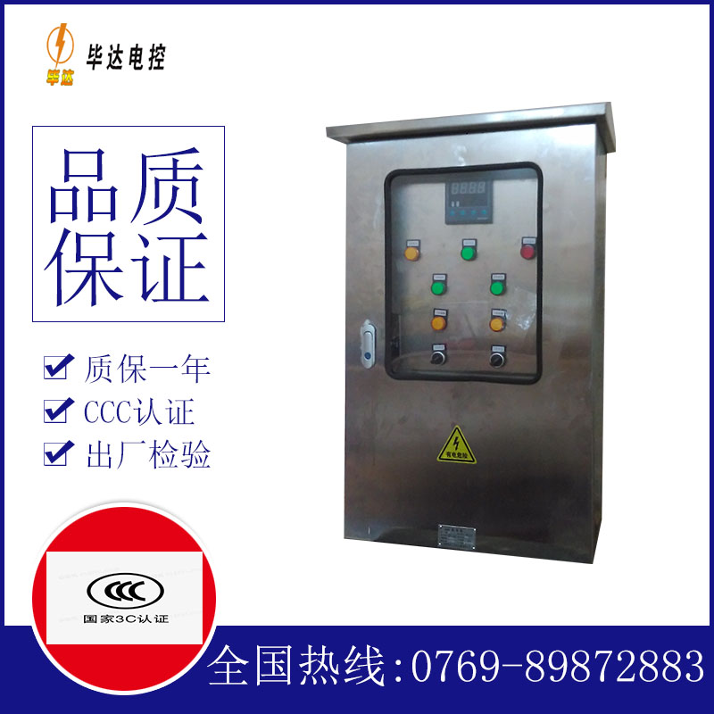 额济纳路灯控制箱